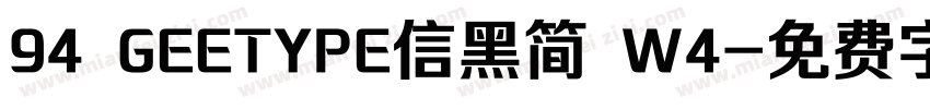 94 GEETYPE信黑简 W4字体转换
